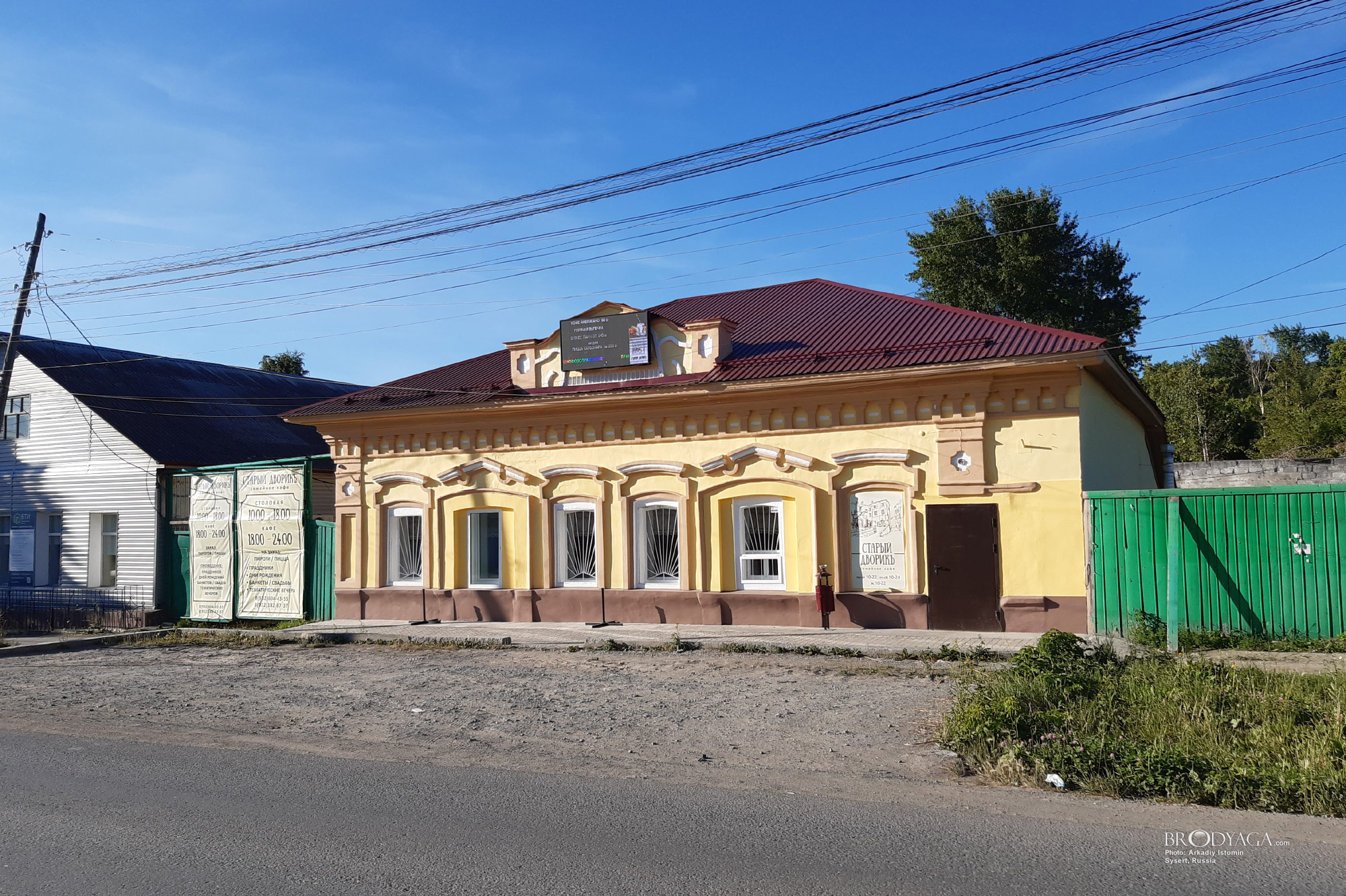 Sysert (Сысерть)